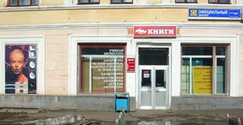 магазин Легион-Аудио на Первомайской площади Тамбова в магазине Техническая книга