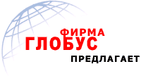 фирма глобус, тамбов